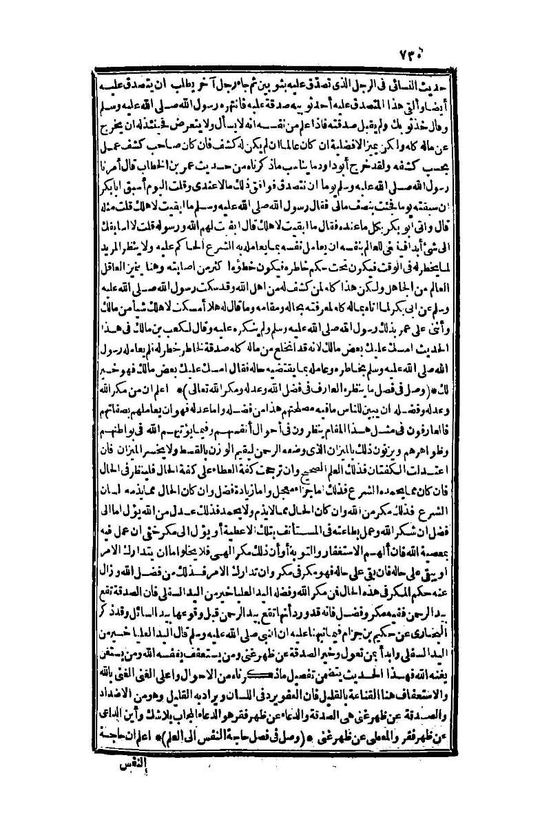 futmak.com - Page 730 - from part One of the second Boulaq edition